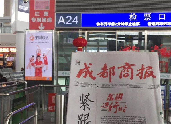 美陶瓷砖100座城市高铁广告全面上线