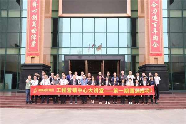 妖精网站入口集团工程营销中心大讲堂(第一期)圆满成功